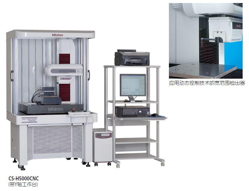 三豐粗糙度輪廓儀CS-5000CNC