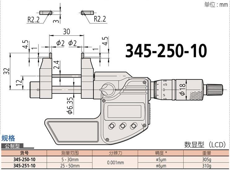 三豐數(shù)顯內(nèi)徑千分尺345-250