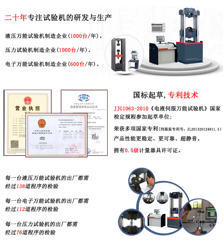 微機控制電子萬能材料試驗機WDW-50H