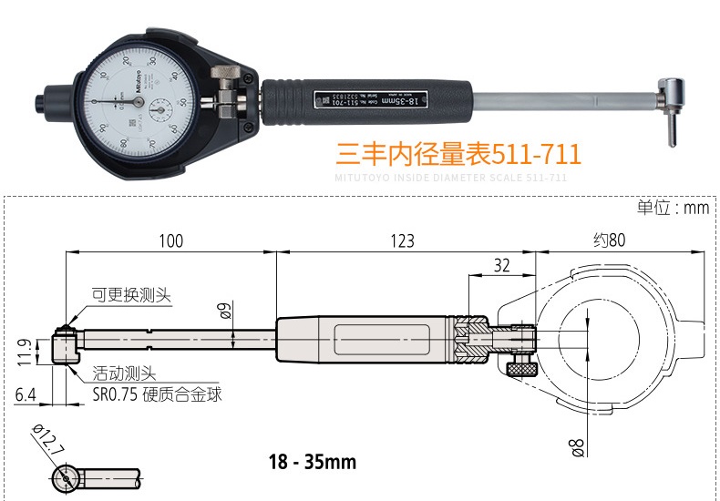 日本三豐內(nèi)徑表511-711