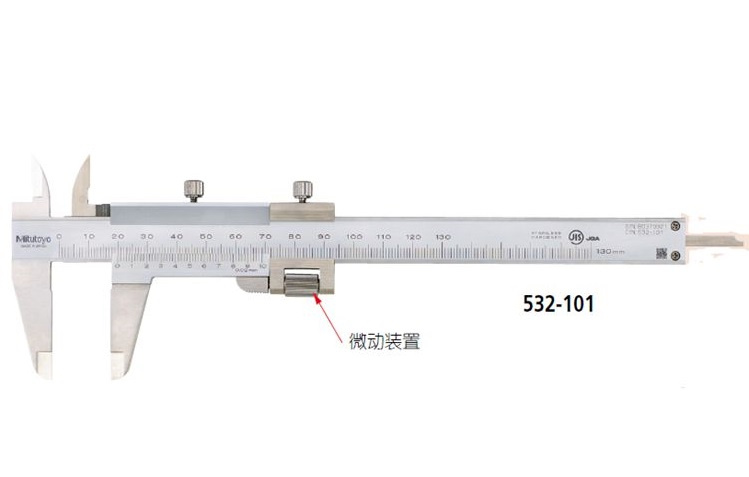 三豐游標(biāo)卡尺532-101