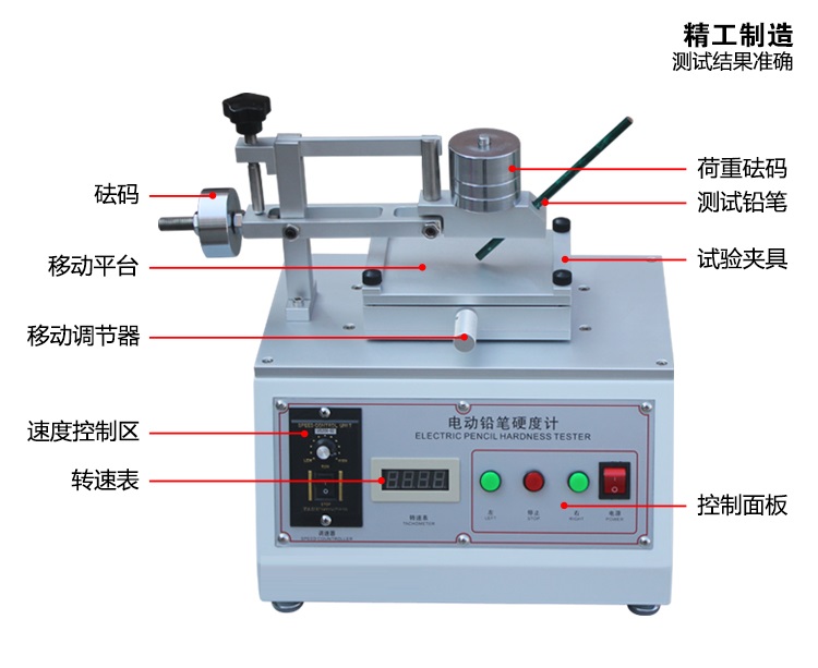 電動(dòng)鉛筆硬度計(jì)