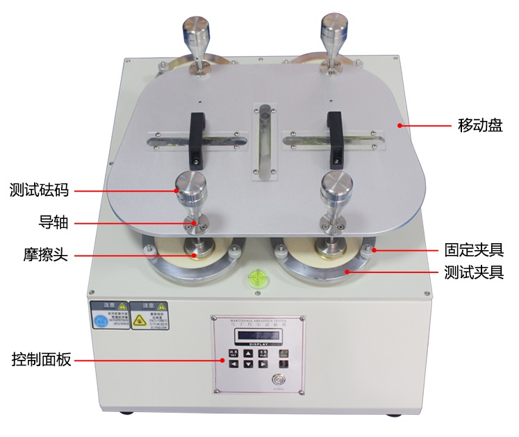馬丁代爾耐磨測(cè)試儀